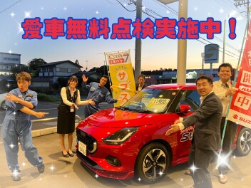 ☆彡愛車無料点検実施中☆彡